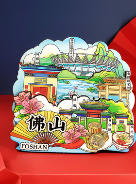 广东文创木质城市冰箱贴广东深圳潮汕佛山东莞珠海旅游纪念品