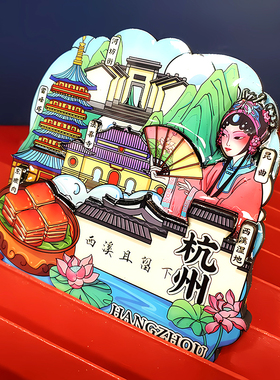 立体木质各地城市冰箱贴