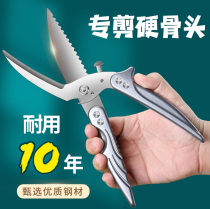 German Scissors Kitchenette Special Chicken Bone Cut Home Powerful 304 Stainless Steel Grilled Big Shears Commerciale Multifunction