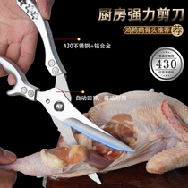 Japan Imported Kitchen Scissors Multifunction Cut Bones Full Steel Chicken Bones Household Powerful German Kill Fish Chicken Duck Special