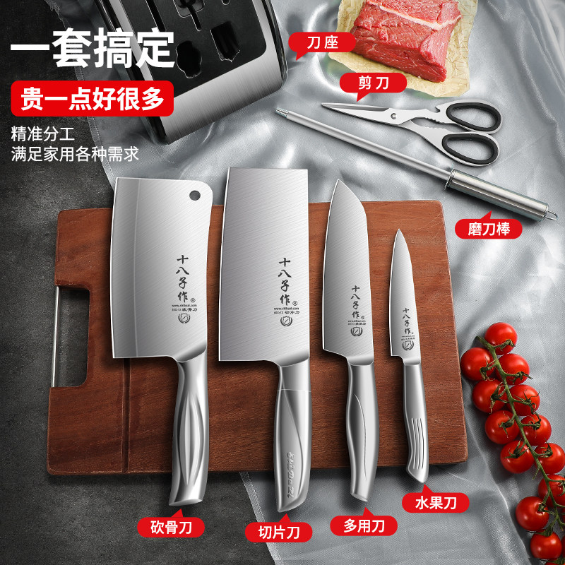 十八子作刀具套装切片刀砍骨刀厨房专用不锈钢厨具组合官方旗舰店