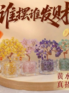 黄水晶发财树招财猫入户玄关摆件家居装饰办公室招财乔迁生日礼物