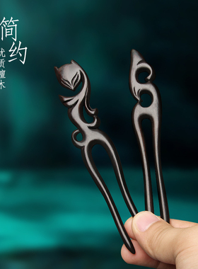 黑檀木双钗发簪女新中式高级感