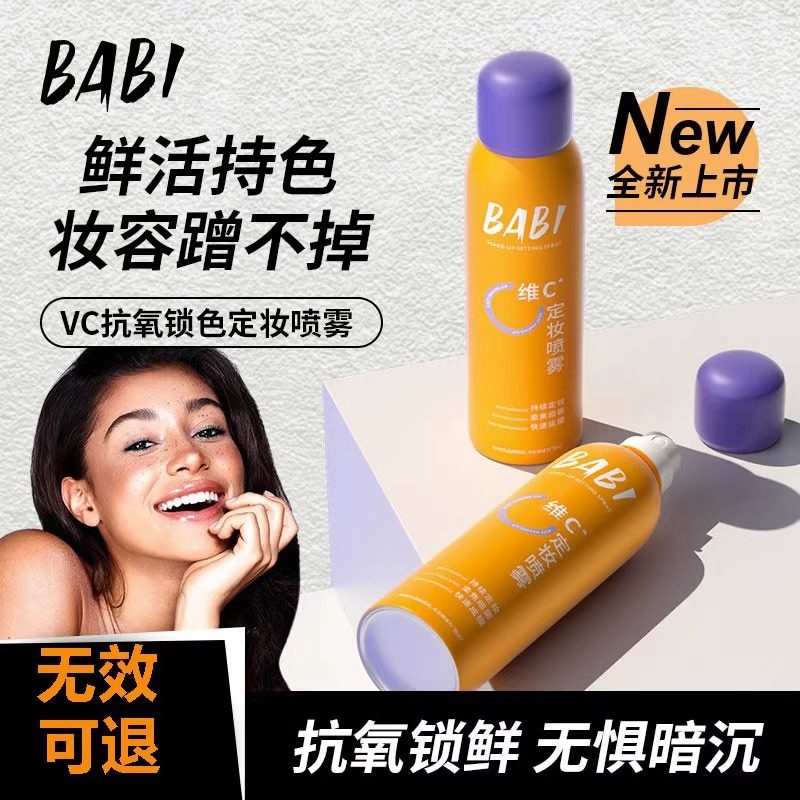  万羽千刷居家日用定型喷雾