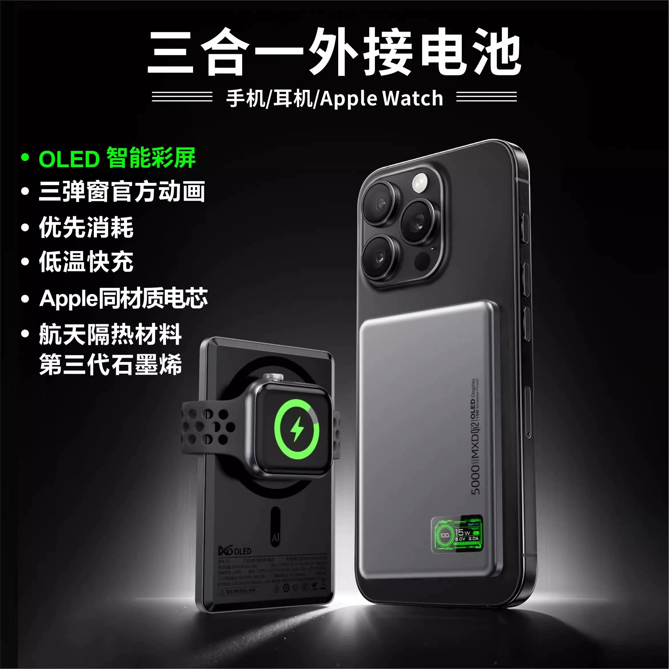 【新国标3C认证】2025新款磁吸充电宝无线Magsafe外接电池快充适用iphone17/15promax16手机14专用超薄13