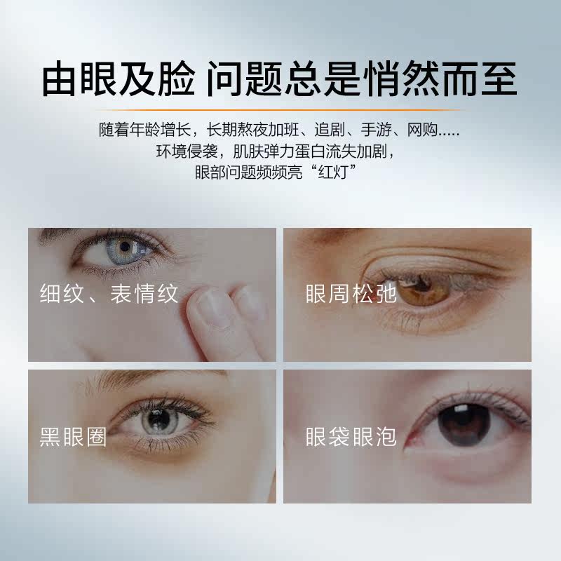 拾颜轨迹双 拾颜轨迹眼霜