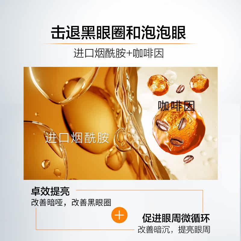 拾颜轨迹双 拾颜轨迹眼霜