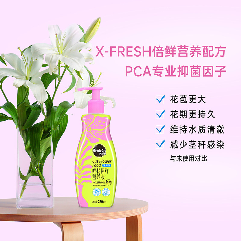 美乐棵鲜花保鲜剂玫瑰百合向日葵睡莲通用保鲜营养液插花养花专用,淘宝优惠券,粉丝福利购,淘宝优惠卷