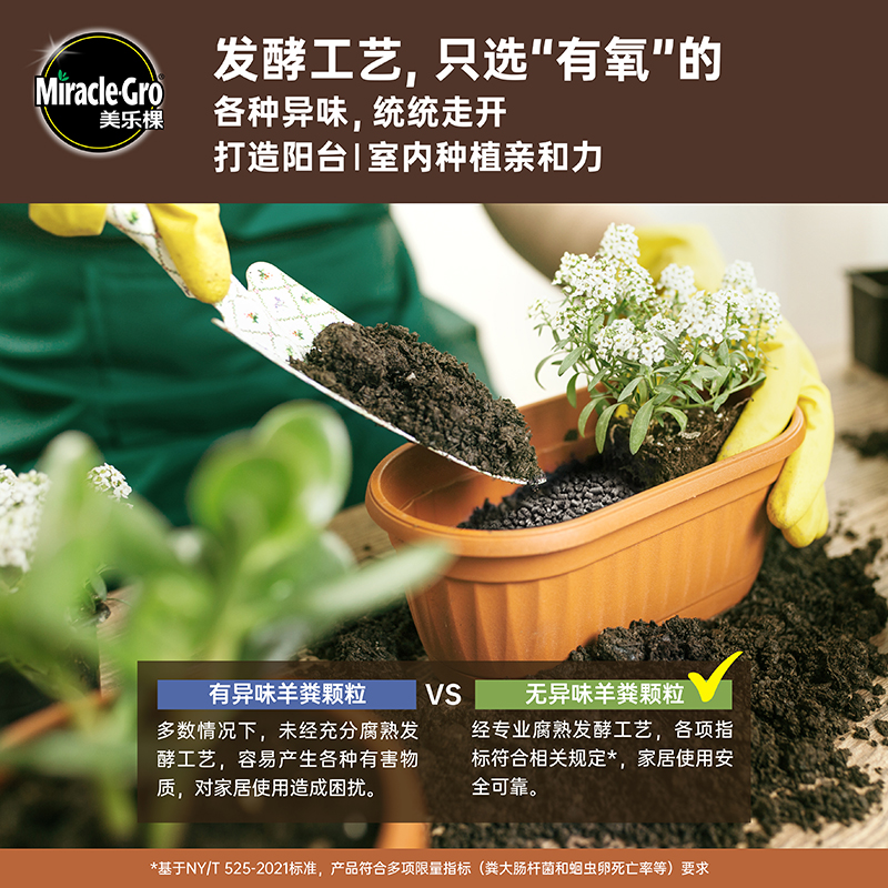 美乐棵发酵有机羊粪肥养花种菜专用肥通用花卉绿植物果树复合肥料 - 图3