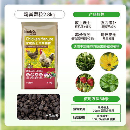 美乐棵园艺特惠限时抢购 粪肥营养液硫酸亚铁缓释肥喷水壶七折 - 图1