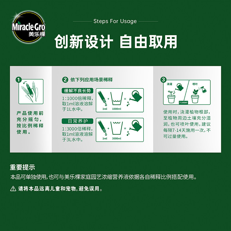 美乐棵植物生长活力素通用型活力液生长修护液花卉盆栽缓苗营养液,淘宝优惠券,粉丝福利购,淘宝优惠卷