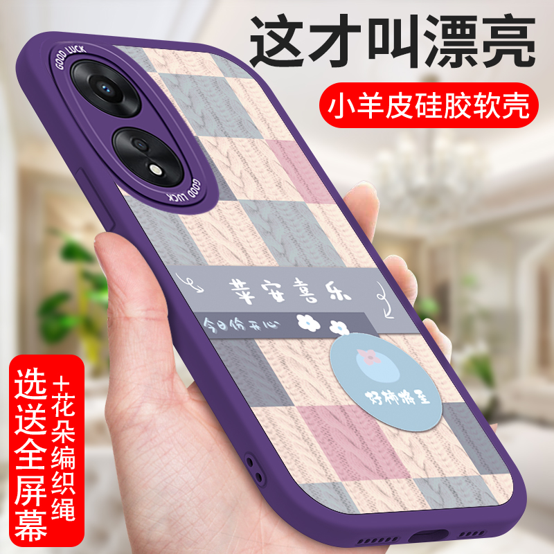 适用oppoA1Pro的手机壳5G小羊皮OPPO A1X带挂绳A1活力版全包防摔OPPOPHJ110保护套opa硅胶PHJ110软壳por男女 - 图1