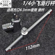 i sliding pole sleeve large 1 2 mid 3 8 small 1 4 flying guide E rail booster lever pipe wrench with rod sliding rod s