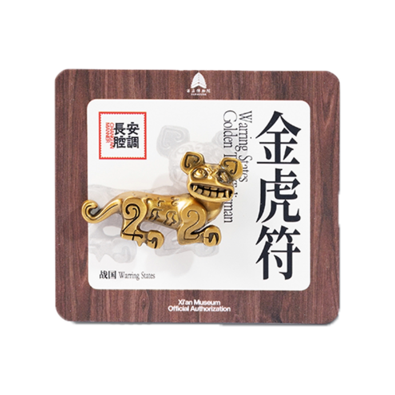 西安博物院金虎符文创金属磁吸冰箱贴招财创意纪念品生日礼物