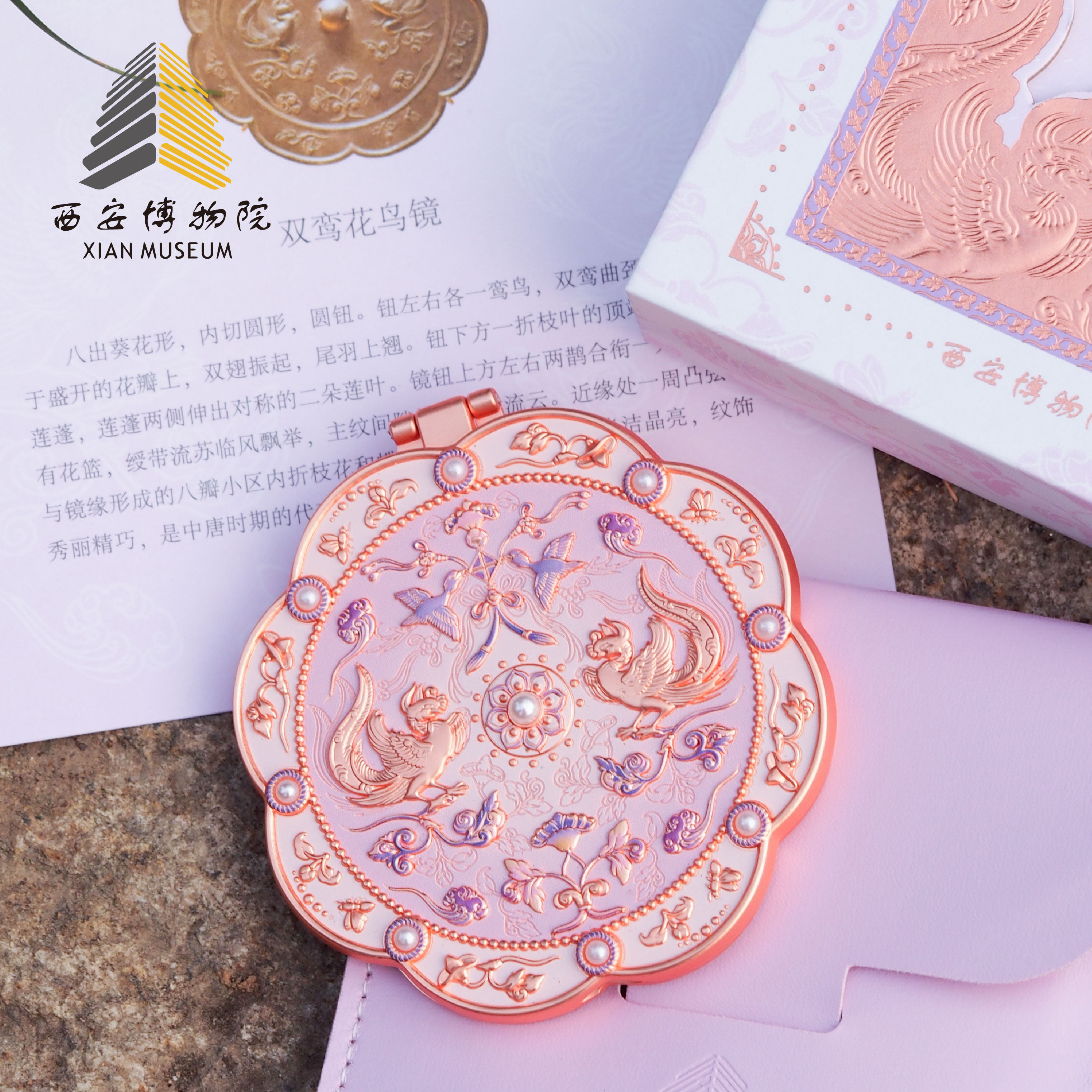 西安博物院双鸾花鸟文创小镜子古风化妆随身镜新婚礼物送女友朋友