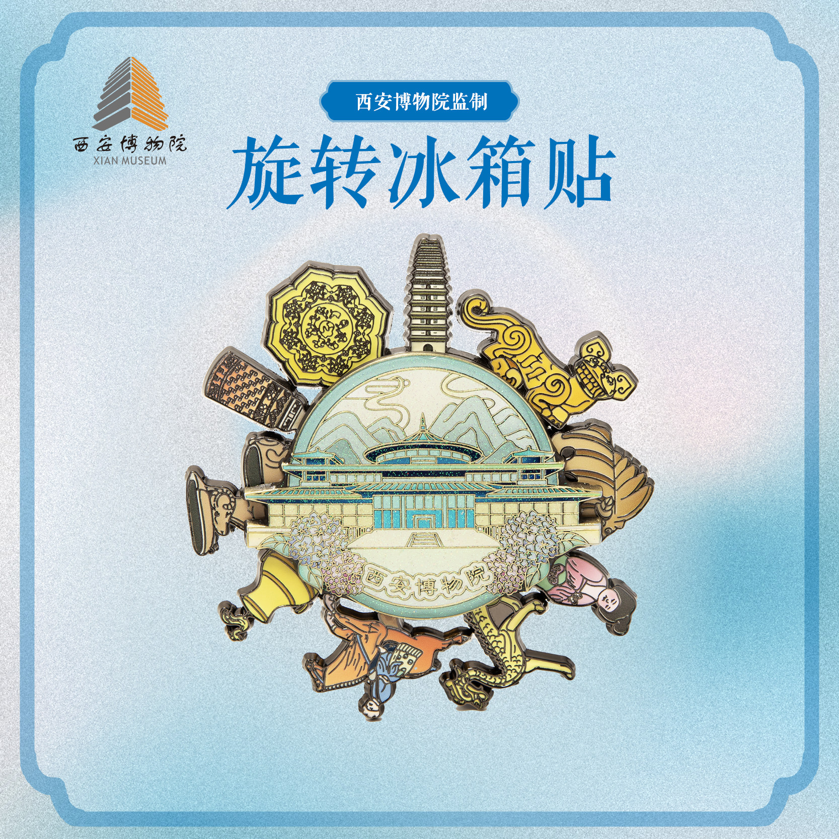 西安博物院常来长安立体浮雕冰箱贴玫瑰金色合金磁吸文创纪念礼品