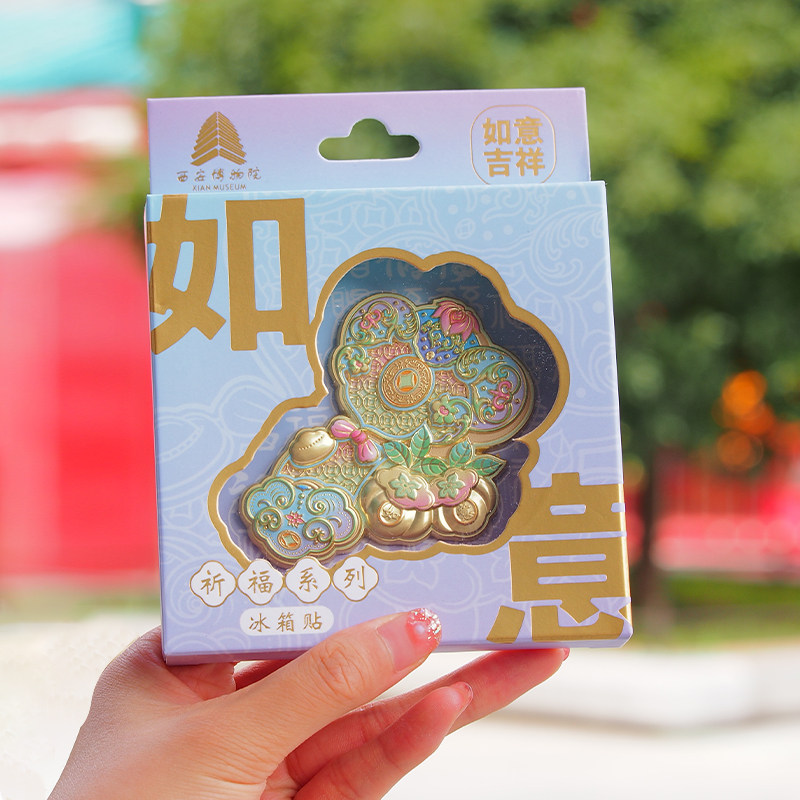 西安博物院祈福系列文创冰箱贴如意福禄创意陕西旅游周边生日礼物
