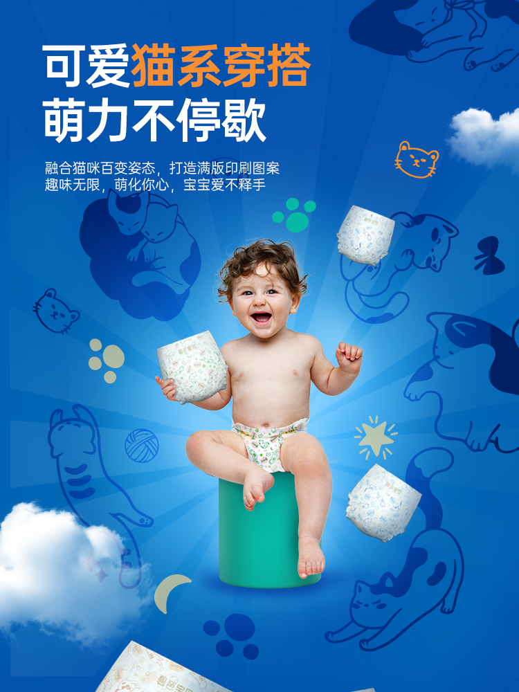 Beaba(碧芭宝贝)  4片装 MIAO透系列婴儿尿裤试用装/纸尿裤拉拉裤 - 图0
