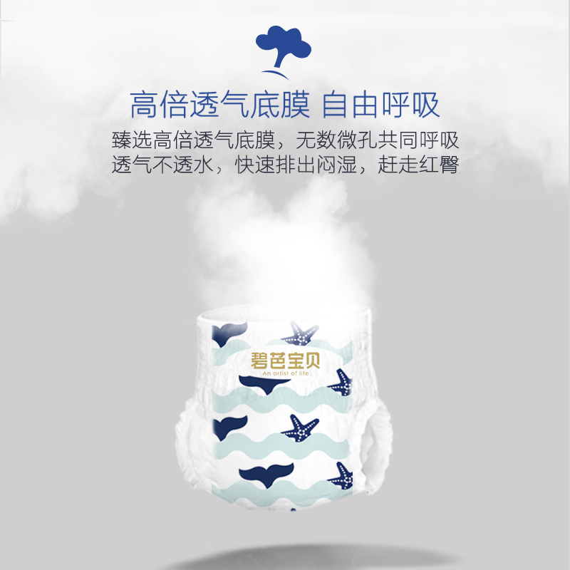 Beaba(碧芭宝贝) 盛夏光年婴儿纸尿裤拉拉裤系列（专属）