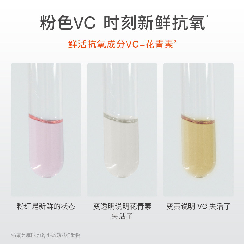 鲜即锁鲜粉vc精华抗氧抗糖改善安瓶 鲜即液态精华