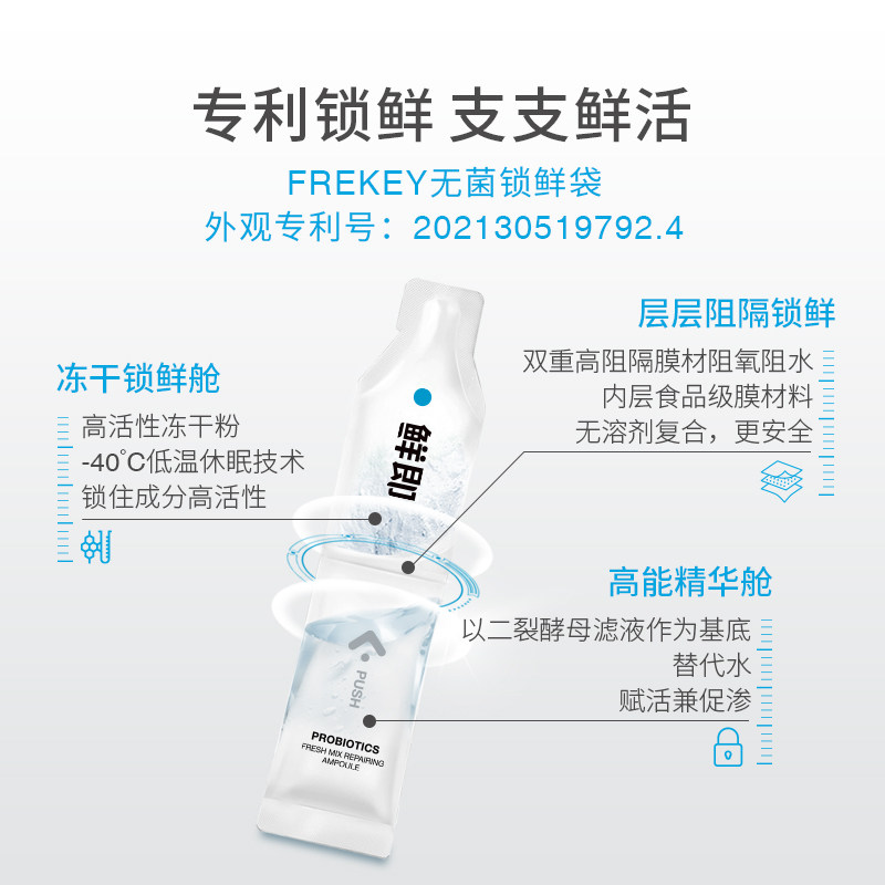 鲜即锁修护修红piupiu*2支安瓶 鲜即液态精华