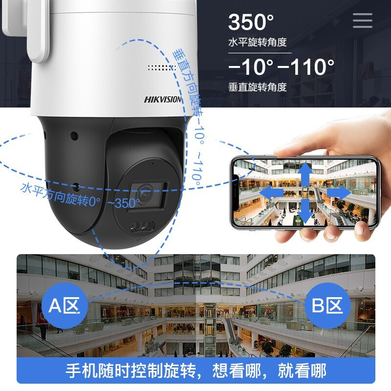 海康威视无线WIFI监控摄影头家用360度无死角监控器网络摄像机 - 图0