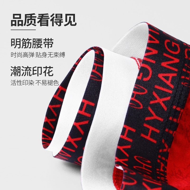 恒源祥本命年内裤男士平角裤纯棉大红色四角短裤头礼物结婚属龙年,淘宝优惠券,粉丝福利购,淘宝优惠卷