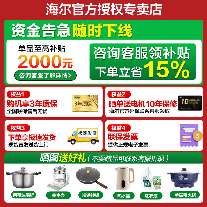 海尔【超越4.0系列58E】11公斤滚筒洗衣机全自动大容量薄机身,淘宝优惠券,粉丝福利购,淘宝优惠卷