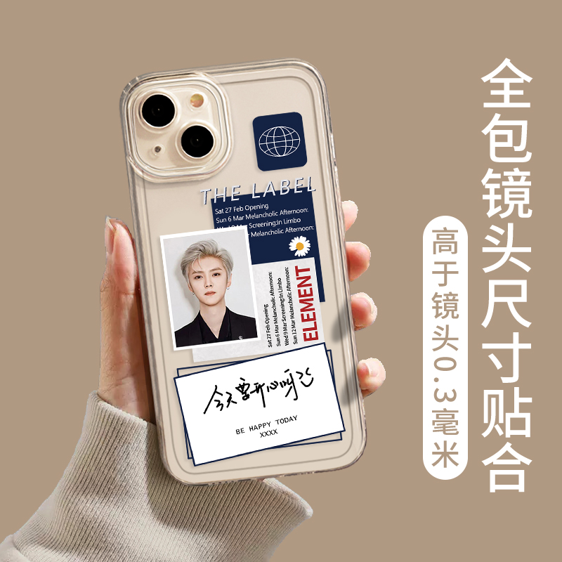 鹿晗证件照手机壳适用苹果16撕拉片iphone15promax华为pura80pro同款17演唱会mate70小米14红米iqoo13周边12 - 图2