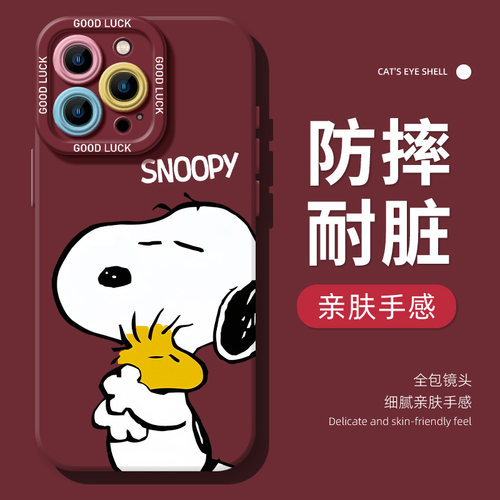 史努比手机壳适用苹果18promax可爱iphone17/16/15卡通14plus情侣13mini小众12新款11高级感x创意8趣味xs7/xr - 图2