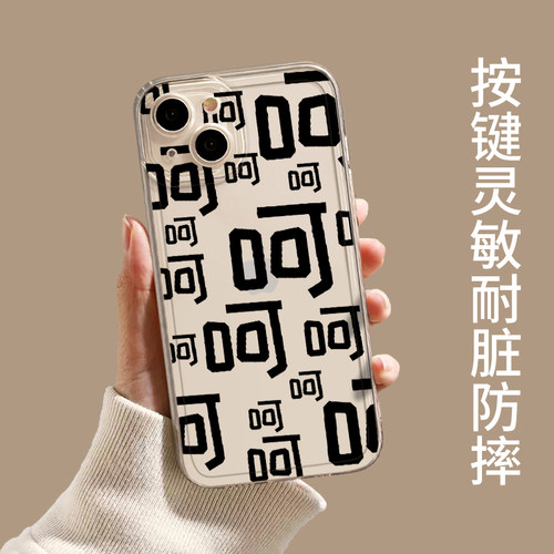 哈哈哈手机壳呵呵呵适用小米13/17/15/14套11ultra红米k60pro/k70软note12turbo文字10透明k50情侣k90男k80女 - 图0