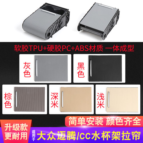 适用大众迈腾中央扶手箱盖板B6 B7L CC中控杂物箱盖子水杯架拉帘 - 图0