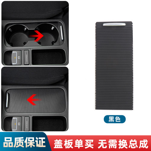 适用于大众途观款杯架卷帘扶手箱夏朗水杯架拉帘盖板百叶卷帘拉帘 - 图0
