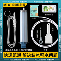 Li Jiazaki Recommended Refrigerator Dredge Dredge Drain Holes Domestic Waterways Cleaning Piping Stagnant Water Cleaning Up the Divine Instrumental Outfit