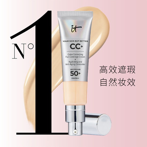 BC法国直邮 IT COSMETICS依科美 经典遮瑕款小银管CC霜粉底液32ml - 图1