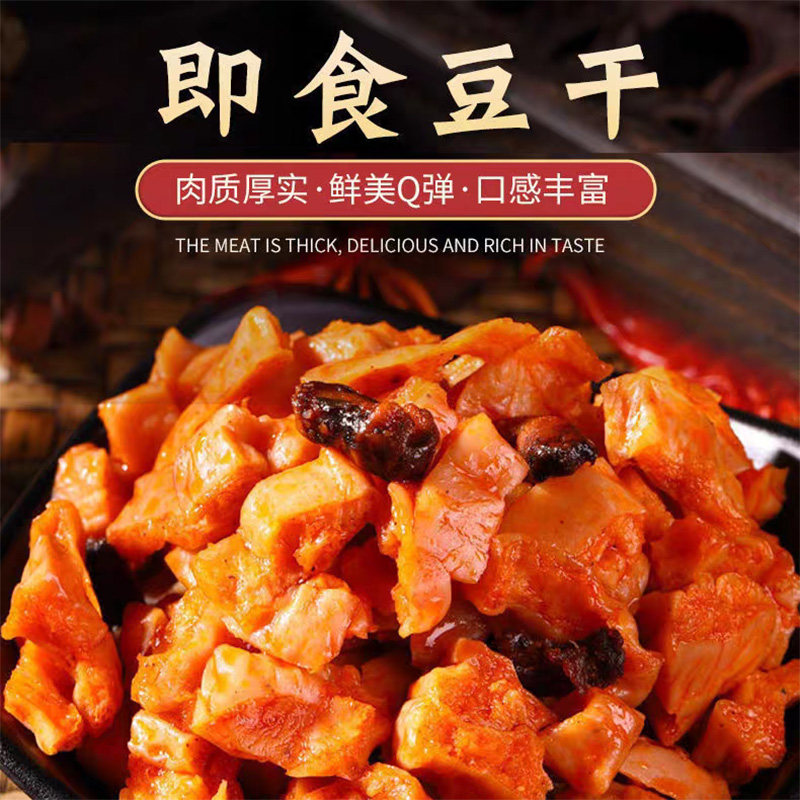 香菇豆干辣条豆腐干麻辣零食小包装大礼包休闲小吃美食品爆款批发,淘宝优惠券,粉丝福利购,淘宝优惠卷
