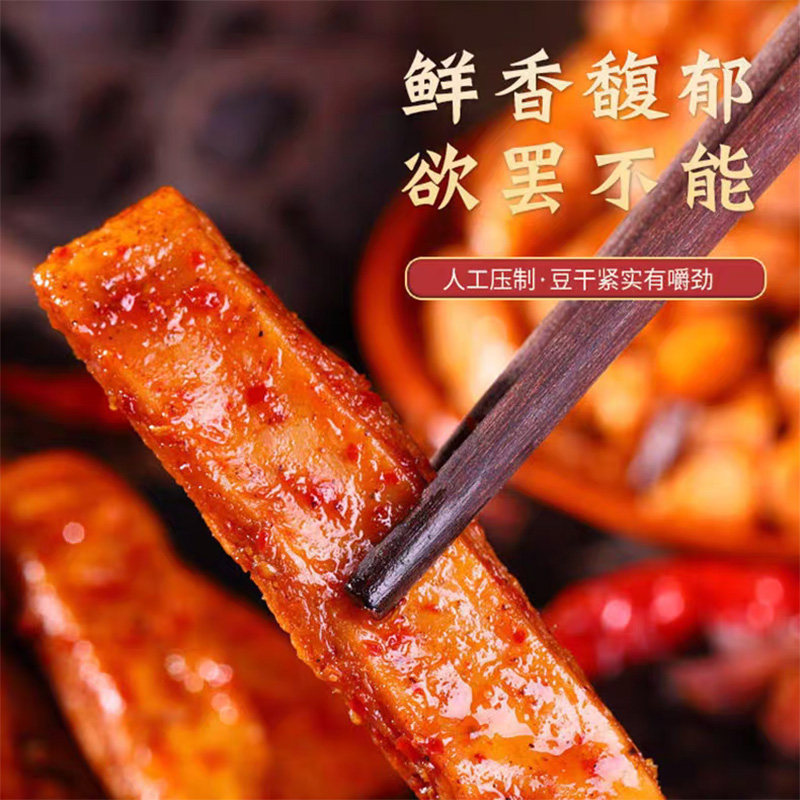 香菇豆干辣条豆腐干麻辣零食小包装大礼包休闲小吃美食品爆款批发,淘宝优惠券,粉丝福利购,淘宝优惠卷
