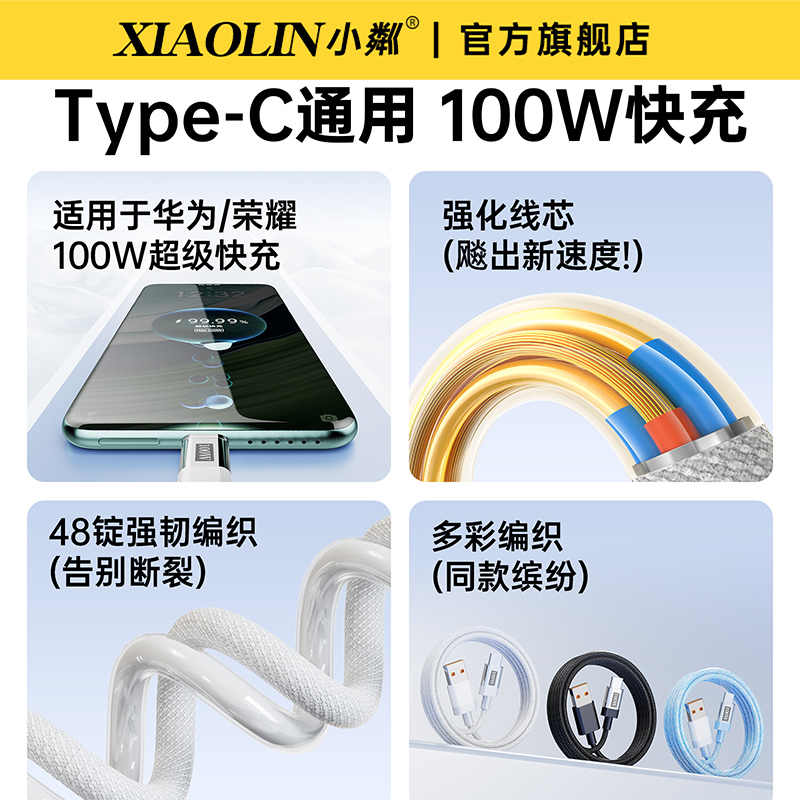 小粼Typec数据线100W超级快充适用充电线华为小米vivo安卓6A充电器线nova7typc荣耀手机tpc超级快充冲type c