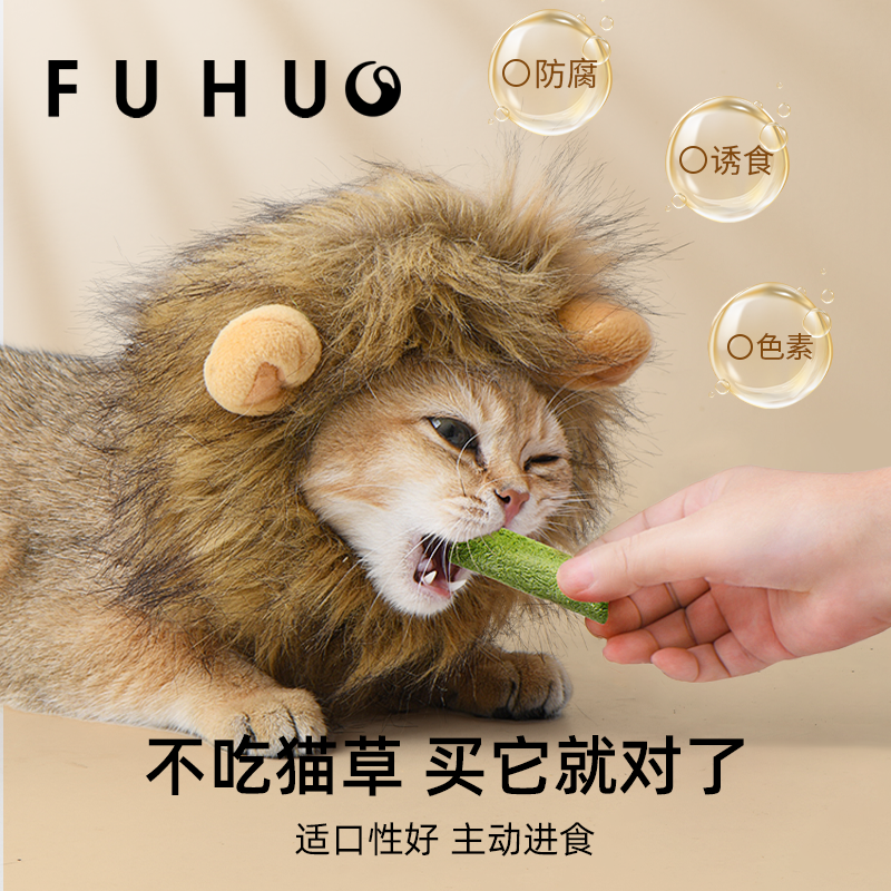 俘获G5猫草棒磨牙洁猫咪猫零食齿冻干猫草粒化排幼成猫草片条毛球