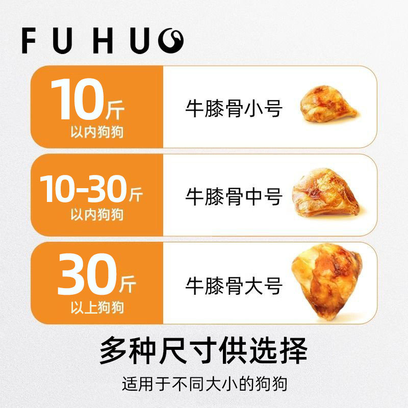 俘获G3牛膝骨狗狗零食磨牛膝盖骨头棒牙棒中大小型犬啃咬宠物奖励,淘宝优惠券,粉丝福利购,淘宝优惠卷