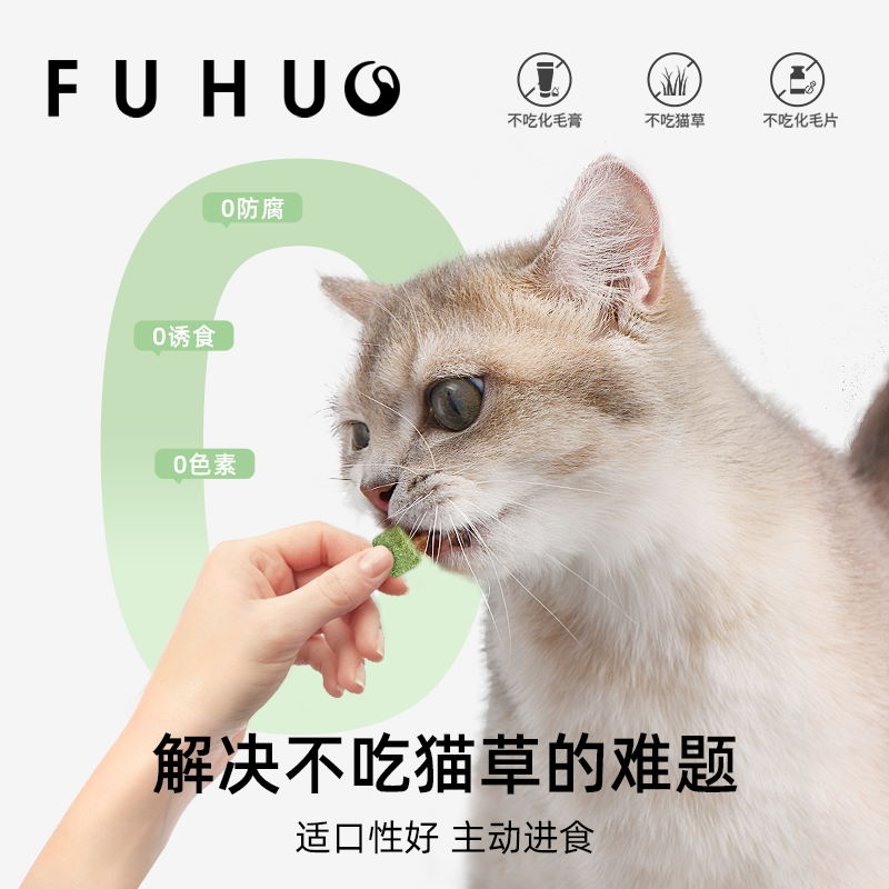 俘获G9猫草冻干猫草粒助化排毛球片磨牙猫零食饼干猫咪薄荷猫草棒-图1