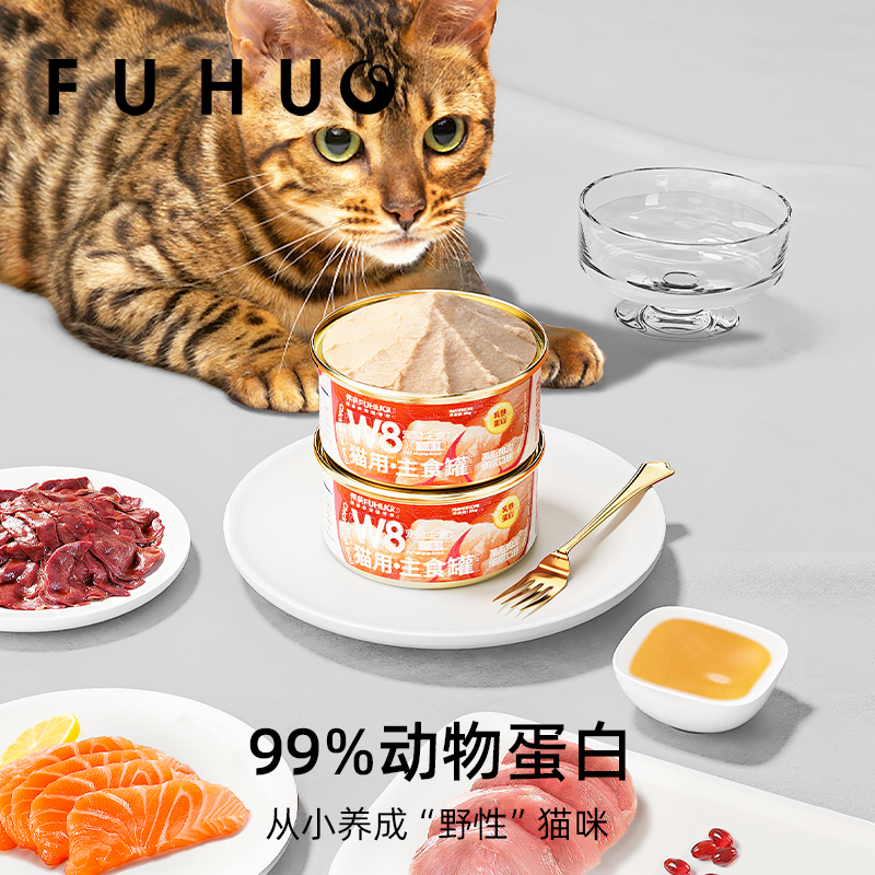 俘获W8猫罐头全价主食罐鸡肉羊奶成幼猫湿粮奶糕营养猫咪零食试吃 - 图1