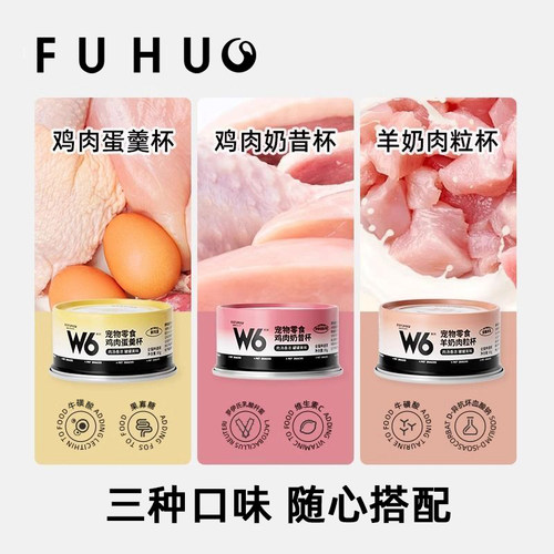 俘获W6猫罐头猫咪零食罐营主湿养食粮条幼猫鸡肉奶糕试吃罐 - 图0