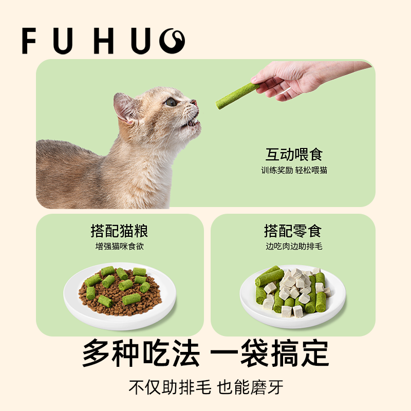 俘获G5猫草棒磨牙洁猫咪猫零食齿冻干猫草粒化排幼成猫草片条毛球