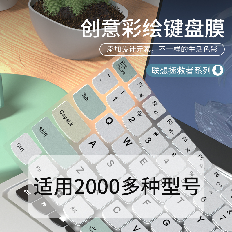 适用于2022联想拯救者R7000P Y7000P R9000P键盘膜R9000X Y9000P/X/K游戏笔记本电脑15.6寸2021款键盘保护膜 - 图2