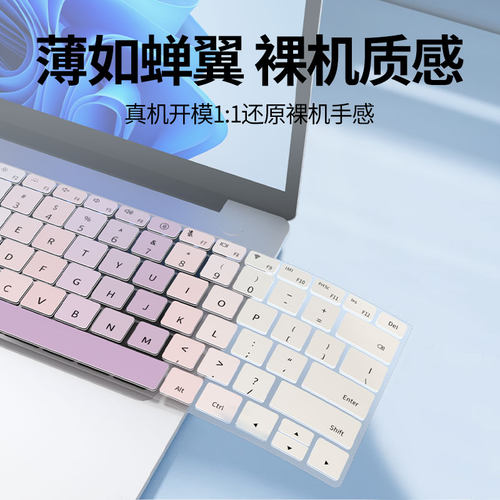 适用华为WIKO Hi MateBook14键盘膜MateBookpro笔记本D14 D16 SE电脑Fold非凡大师14s键盘保护膜MatePad Edge - 图2