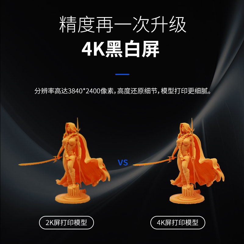 voxelab proxima6寸4k高清3d打印机 Voxelab3D打印机