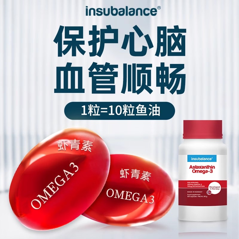 Insubalance挪威纯南极磷虾油深海鱼油omega3欧米伽软胶囊虾青素-图0