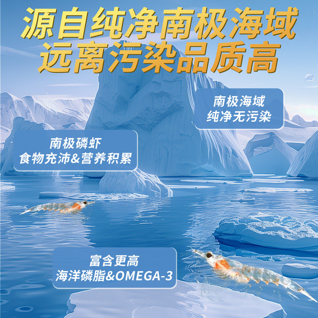 Norwegian Yisu Antarctic Krill Oil 56% Ocean 120 capsules