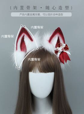 稻禾神狐cosplay狐狸耳发箍狐尾套装手作仿真兽耳头饰兽尾配饰